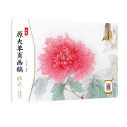 工筆畫原大單頁畫稿牡丹 中國(guó)畫白描入門篇 國(guó)畫臨摹畫冊(cè) 線描畫冊(cè) 臨摹 手繪描摹本繪畫 工筆畫臨摹畫冊(cè) 國(guó)畫入門 工筆白描底稿臨摹本