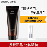 瑧悅瑧悅黑膜凈肌深層清潔面膜泥撕拉式清潔毛孔去黑頭粉刺奢悅升級臻