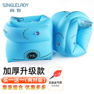 尚官（SingleLady）成人兒童游泳手臂圈游水袖游泳浮圈大人小孩初學(xué)浮漂浮圈加厚泳袖 升級款-藍(lán)色（贈一對 共2對）