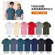 蠻威夏季t恤定制logo印字短袖polo工作服刺繡工衣工裝團隊服裝文化衫 冰感無(wú)痕商務(wù)翻領(lǐng)-下單備注顏色 S