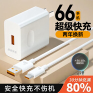 epcbook【超級快充】type-c數據線(xiàn)閃充電線(xiàn)6A充電器套裝插頭適用于華為充電器榮耀oppo小米vi100W/66W手機 1米套裝【超級快充】線(xiàn)兩條+閃充頭*1