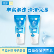 曼秀雷敦（Mentholatum）肌研潔面乳洗面奶清潔肌膚污垢男女士可用保濕不易緊繃 （ 雙重保濕潔面乳 2支200g )