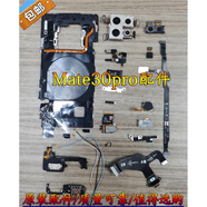 適用于華為主板支架 4G/5G尾插卡槽小板排線(xiàn) 前后像頭 Mate30pro 前置主雙攝像頭 藍光花