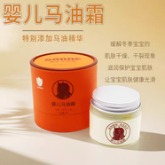天才小太陽嬰幼兒童馬油霜寶寶面霜秋冬滋潤保濕補(bǔ)水擦臉油防皴裂防凍面霜 馬油霜70g(送護(hù)手霜和唇膏)