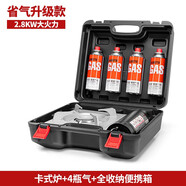 巖谷（Iwatani） 戶外便攜式卡式爐卡磁爐瓦斯?fàn)t家用火鍋爐具燒烤爐子野炊卡斯?fàn)t 【野餐出行】卡式爐+4氣+便攜箱