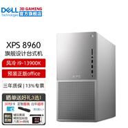 戴爾（DELL）XPS8960 13代i9K臺式機電腦主機設計渲染 暢玩黑神話(huà)悟空小外星人游戲電競整機DY11C 風(fēng)冷i9-13900K 32G內存 1T固態(tài)硬盤(pán) 集成顯卡 定制