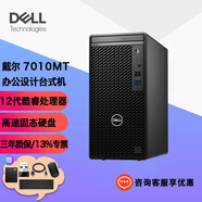 戴爾（DELL）OptiPlex 5090升級7020MT 商用臺(tái)式機(jī)電腦臺(tái)式主機(jī)學(xué)生辦公設(shè)計(jì)游戲家用 單主機(jī)i7-12700(含鍵盤鼠標(biāo)) 16G/512固態(tài)+1T機(jī)械/4G獨(dú)立顯卡