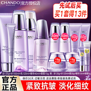 自然堂凝時(shí)水乳套裝護(hù)膚品抗皺提拉緊致補(bǔ)水保濕淡化細(xì)紋化妝品全套禮物 （21）潔+水+乳+精華液+眼