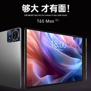 臺電T65Max安卓通話(huà)平板電腦 13英寸大屏G99八核8+256G插卡4G全網(wǎng)通學(xué)生網(wǎng)課學(xué)習機辦公影音游戲PAD 標配+藍牙鍵盤(pán)+皮套