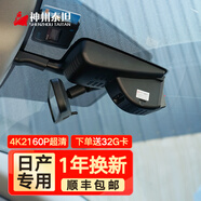 神州泰坦專(zhuān)用高清行車(chē)記錄儀日產(chǎn)軒逸逍客勁客奇駿天籟騏達樓蘭途達藍鳥(niǎo)啟辰單鏡頭+32G卡