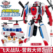 買(mǎi)奇酷咖寶車(chē)神之拯救聯(lián)盟工程滅火大師變形汽車(chē)機器人玩具卡寶男孩金剛 經(jīng)典-營(yíng)救大師