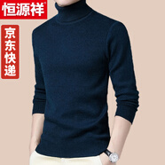 恒源祥高領(lǐng)毛衣男冬季寬松加厚款打底衫男式針織衫黑色上衣 深蘭綠 170/L適合130斤-145斤