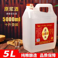 吉仙居山西汾酒鎮(zhèn)名酒產(chǎn)地杏花酒高度53度10斤純糧散酒原漿酒清香型白酒 53度 5000mL 1桶 （陳酒）