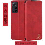 金銘品  小米紅米note11 4G手機(jī)殼翻蓋Redmi鏡頭全包邊隱磁吸扣插卡套防摔保護(hù)仿真皮男女款 紅米note11 4G-紅混配鋼化膜 插卡隱磁混色