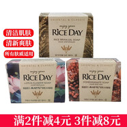 米時代Rice Day韓國進口香皂大米皂洗臉皂潔面皂沐浴皂清潔肌膚 大米皂+蓮花皂+石榴皂組合裝