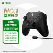 微软Xbox游戏手柄 磨砂黑+USB-C线缆 PC游戏手柄 蓝牙连Win10/平板 无线连Xbox 有线连Steam