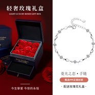 銀千惠999足銀手鏈女士海洋之心時(shí)尚輕奢首飾品情人節(jié)生日禮物送女友 菱光之戀手鏈+天長(zhǎng)地久禮盒 情人節(jié)女生禮物/配首飾證書(shū)/玫瑰花禮盒送老婆