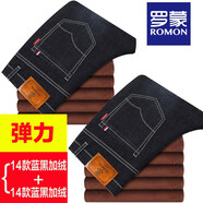羅蒙（ROMON）牛仔褲男加絨秋冬厚款休閑保暖男士寬松直筒長褲子大碼棉彈男褲 【14藍黑加絨】+【14藍黑加絨】 33 (推薦2尺6腰圍)