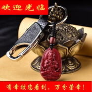 高含量朱砂吊墜男女士十二生肖八大守護(hù)神紫金砂本命佛牌掛件護(hù)i身符項(xiàng)鏈本命年吉祥物 屬羊?qū)俸锎笕杖鐏?lái)小號(hào)鑰匙扣款