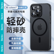 邦克仕（Benks）適用蘋果15Pro手機(jī)保護(hù)殼 iPhone15pro防摔磁吸殼 Magsafe磁吸殼輕砂男女款保護(hù)套不易沾指紋 黑