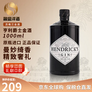 亨利爵士（Hendrick's）金酒杜松子酒 蘇格蘭洋酒 原瓶進(jìn)口 700ml 亨利爵士金酒 1000mL 1瓶
