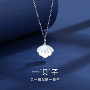 惜禮一貝子純銀項鏈女生學(xué)生貝殼吊墜一輩子精致鎖骨鏈生日禮物送女友 【990足銀】一貝子項鏈