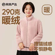 網(wǎng)易嚴(yán)選女式搖粒絨外套沖鋒衣內(nèi)膽春季溫暖長(zhǎng)絨搖粒絨馬甲 珊瑚絨長(zhǎng)絨外套-蠟粉色-23升級(jí) S