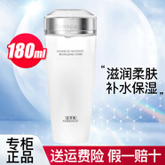 佰草集爽膚水清爽補水保濕化妝水生日禮物 新七白透亮柔膚水180ml