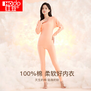 紅豆（Hodo） 秋衣秋褲純棉薄款套裝 全棉圓領(lǐng)基礎(chǔ)打底棉毛衫褲秋上新 女款肌色(圓領(lǐng)） 170/95(L)
