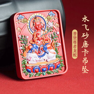 綠儂珠寶 朱砂唐卡吊墜本命年護(hù)身符十二生肖守護(hù)神男女款生日禮物 水飛砂唐卡吊墜-生肖龍蛇