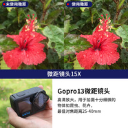 JUNESTARGoPro9/10/11/11mini/12濾鏡gopro13Black運動(dòng)相機配件nd濾鏡cpl偏振鏡ND套裝減光鏡騎行抗光害 15x微距鏡頭 9-13（11mini）通用