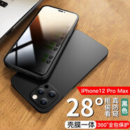 rurihai 適用蘋果12手機(jī)殼膜一體防窺偷看Promax前后全包套裝iPhone雙面保護(hù) 蘋果12ProMax【經(jīng)典黑+防窺】殼膜一體