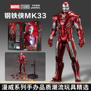 中動玩具鋼鐵俠蜘蛛俠MK39雙子星馬克可動正版喪鞭模型關(guān)節(jié)漫威人偶周邊男 鋼鐵俠mk33