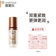 嘉媚樂（CAMENAE）酵素紅茶緊致精華液面部彈潤緊實多肽補水肌底抗歲月臉部 30ml