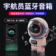 啵思黛生日禮物男生七夕情人節(jié)禮物送男朋友老公同事AI智能宇航員藍牙音箱音響時鐘黑科技多功能實用禮物 櫻花粉【升級款AI語音互動音響】