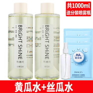 布闌氏小黃瓜水絲瓜水化妝水500g補(bǔ)水保濕爽膚水深層滋潤(rùn)平衡柔膚水 黃瓜水+絲瓜水