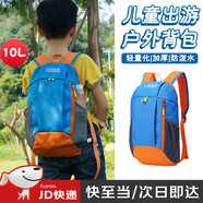 MPPMCK兒童背包戶外出游登山包旅行包運動小學生輕便雙肩包補習書包春游 藍色（10L） 輕便型戶外小包