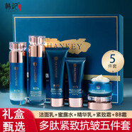 韓紀(jì)（HANKEY）30-65歲中老年媽媽護(hù)膚品套裝補(bǔ)水保濕細(xì)致毛孔化妝品女全套禮盒 抗皺緊致多肽5件套