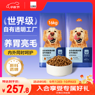 比瑞吉愛(ài)不將就系列狗糧中大型小型犬成犬糧16kg*2添加魚(yú)油