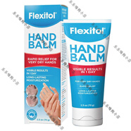 DMFlexitol腳跟霜足干裂滋潤修復(fù)霜護(hù)手霜特干皮身體乳霜潤膚霜 護(hù)手霜70克