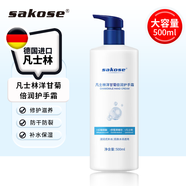 sakose凡士林洋甘菊護手霜500ml夏季專用手部補水保濕滋潤防干燥干裂