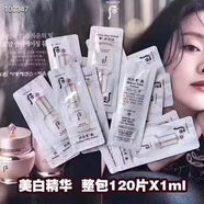 后后whoo后天氣丹精華黃金安瓶小樣試用裝1ml*120片 雪美白精華小樣120片