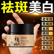 傾齡中藥祛斑霜正品女人專(zhuān)用老中醫防過(guò)敏祛斑膏套裝美白臉部去淡斑  買(mǎi)四送三7瓶重度