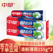 中華健齒白牙膏 小蘇打去漬成人牙膏 清新薄荷味200g家庭裝 健齒白-薄荷味 155g 2支