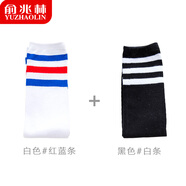 俞兆林 2雙裝兒童過(guò)膝襪男女童長(cháng)筒襪學(xué)生中高筒長(cháng)襪運動(dòng)足球襪舞蹈表演童襪小孩襪 白底紅藍條+黑底白條 均碼 (3-8歲)