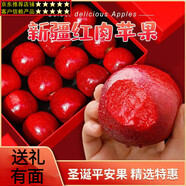 樺萱紅肉紅心蘋(píng)果寧夏冰糖心紅色之愛(ài)圣誕平安果水果禮盒送女友 12枚特級老樹(shù)果【奢華送禮裝】 源頭直采【精選好果】