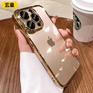 玄皇【自帶鏡頭膜】蘋(píng)果16ProMax手機殼iphone16防摔高端男透明16Plus新款超薄鏡頭全包女生簡(jiǎn)約硬殼 蘋(píng)果16ProMax【沙漠金】久不發(fā)黃+防爆鏡頭膜