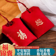 蝸佳購平安福字袋護(hù)身福字空袋朱砂包香囊荷包紅色錦囊布袋平安符香包 酒紅色空福袋一個(gè)（7.5cm*5.5cm)