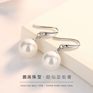 惜夢(mèng) S925銀仿珍珠耳環(huán)女耳墜高級(jí)感銀耳扣七夕生日禮物送女友送老婆 925銀正圓珍珠耳環(huán)