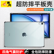 惠舟 iPad Air6保護套11/13英寸air第六代保護殼全包氣囊防摔防爆平板電腦透明殼膜套裝 防摔殼平板套【單殼】 Apple iPad Air6【11英寸】